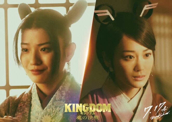 蒔田彩珠＆山下美月、『キングダム 魂の決戦』出演決定　嬴政を支える宮女に
