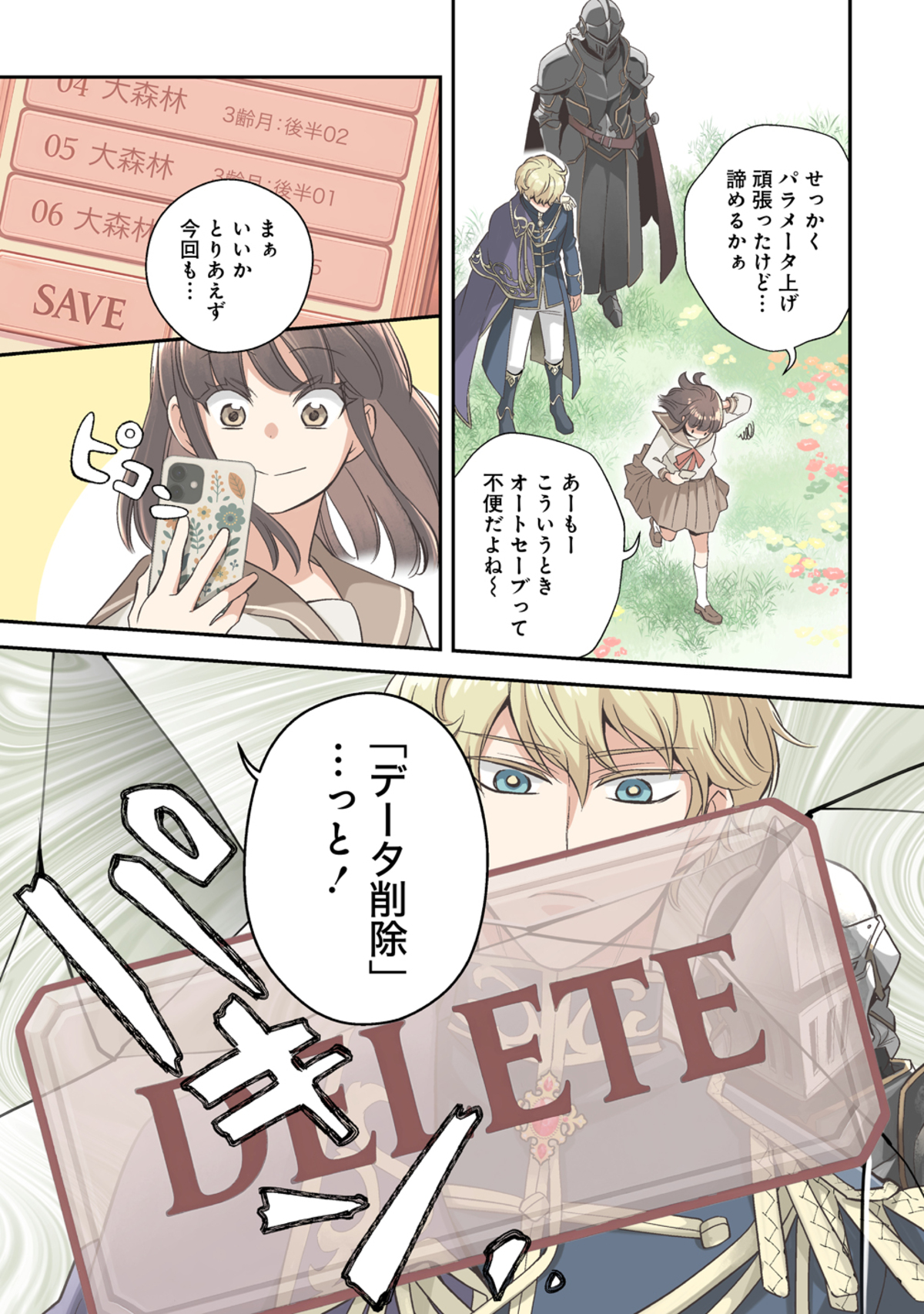 乙女ゲームの“クズ王子”が世界を救う！？の画像