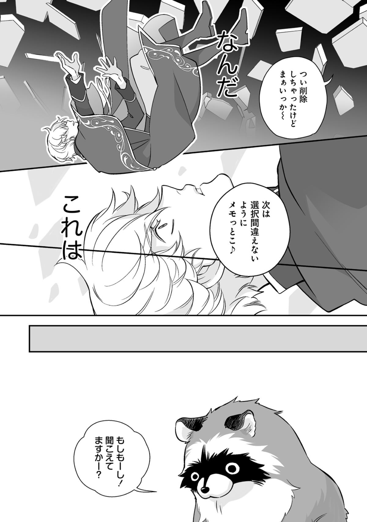 乙女ゲームの“クズ王子”が世界を救う！？の画像