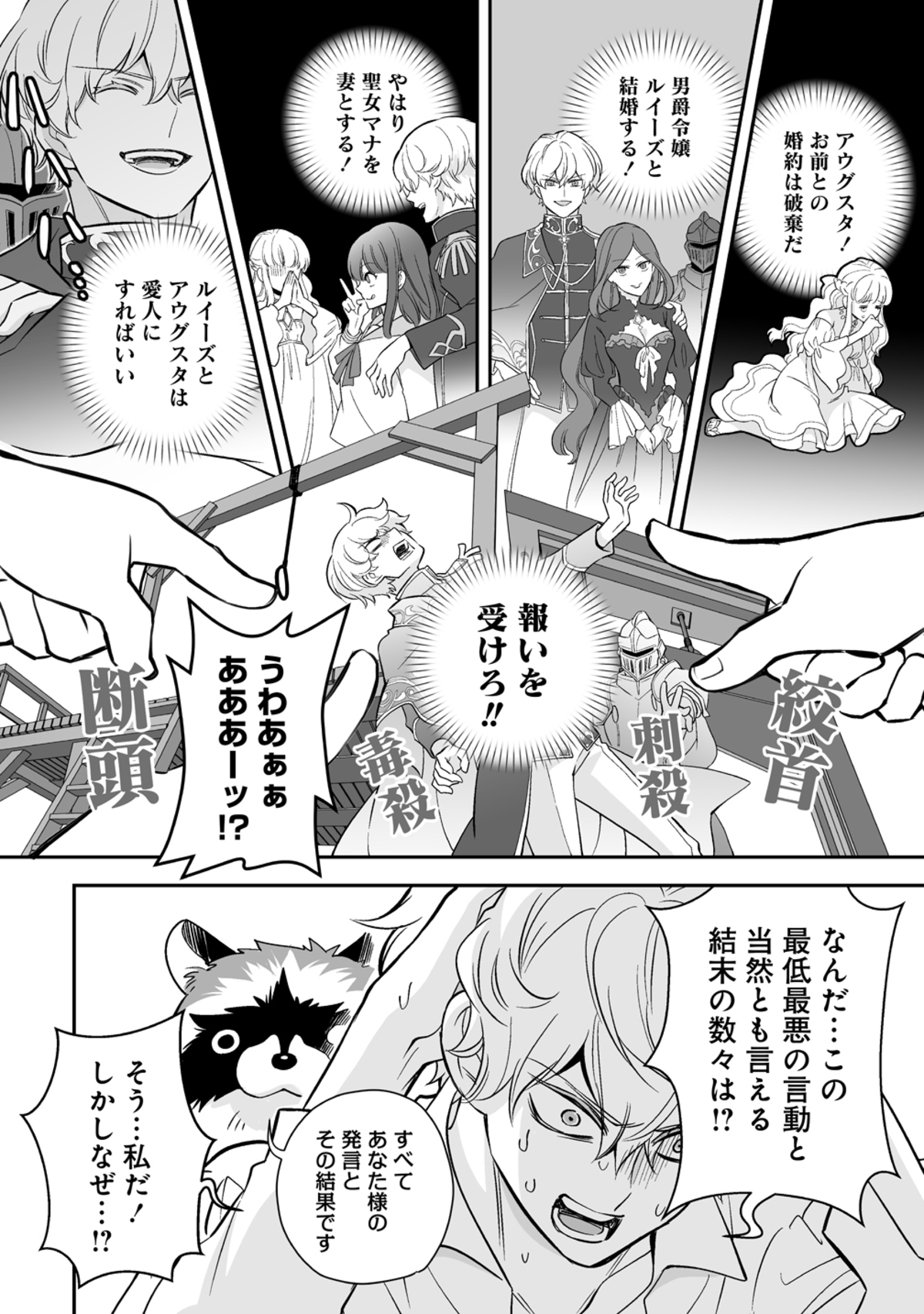 乙女ゲームの“クズ王子”が世界を救う！？の画像