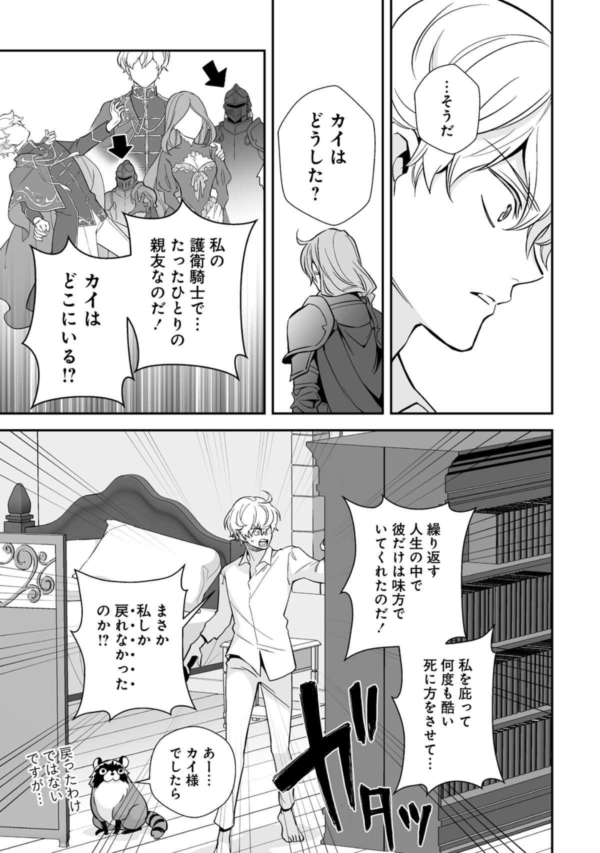 乙女ゲームの“クズ王子”が世界を救う！？の画像