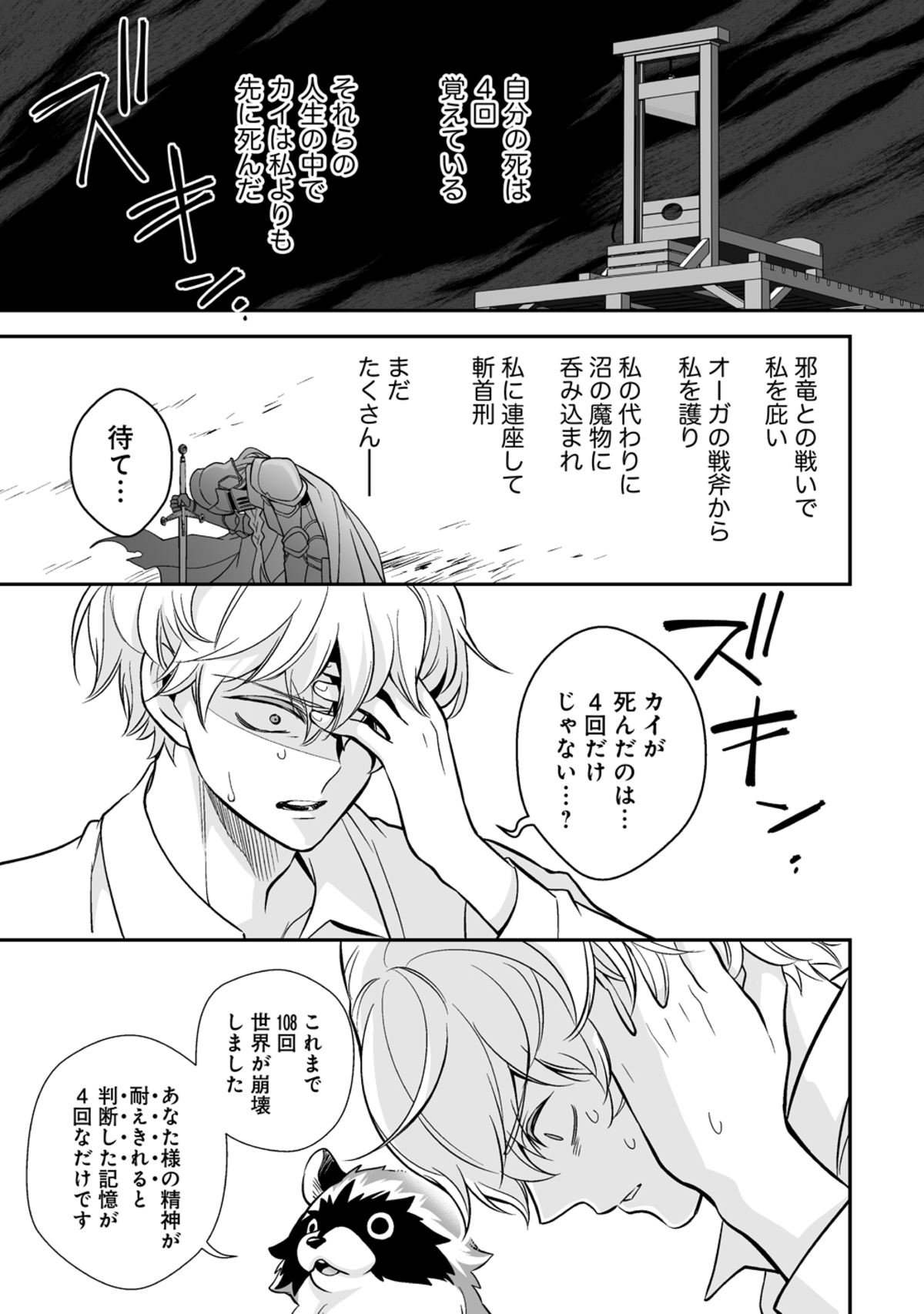 乙女ゲームの“クズ王子”が世界を救う！？の画像