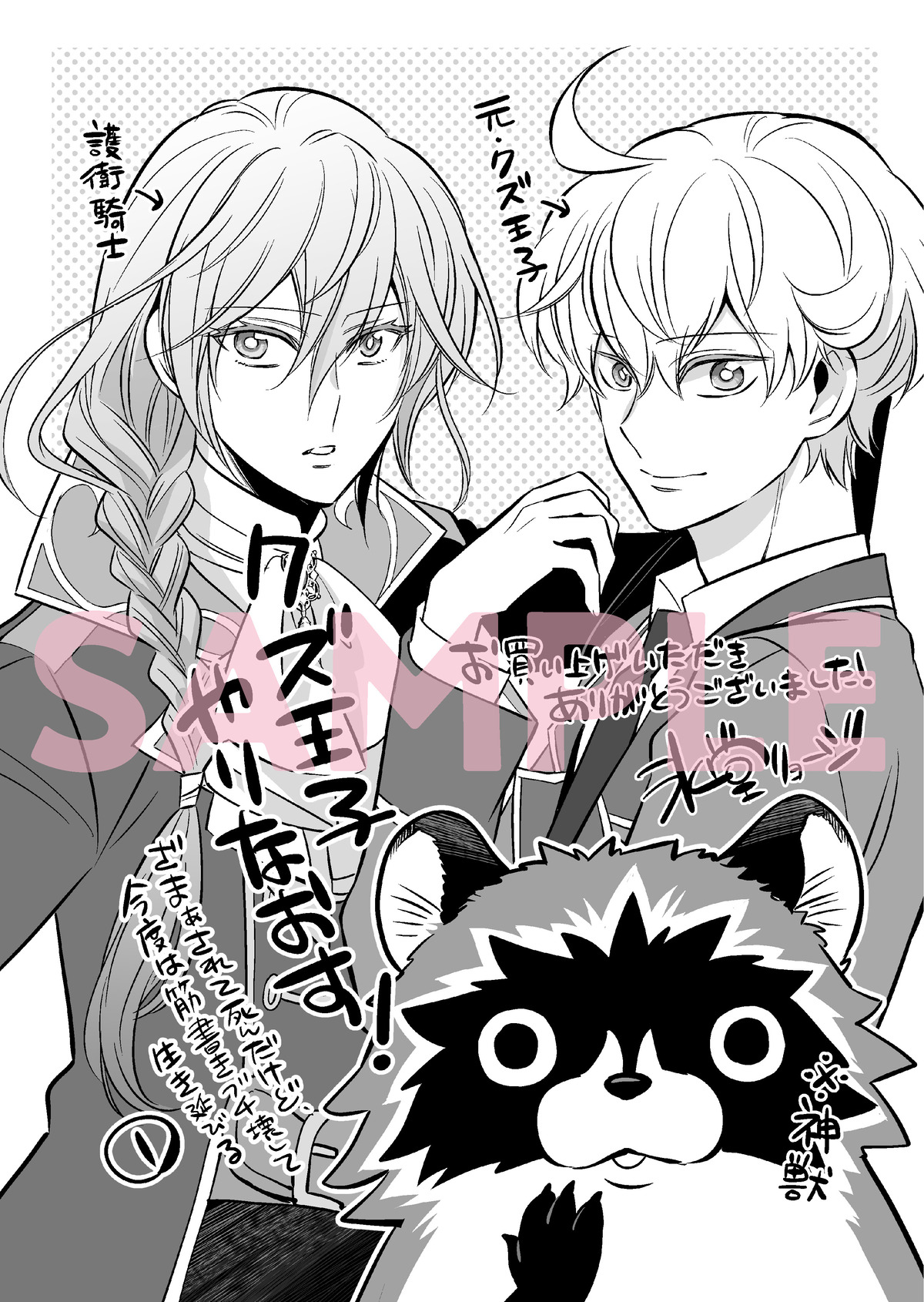 乙女ゲームの“クズ王子”が世界を救う！？の画像