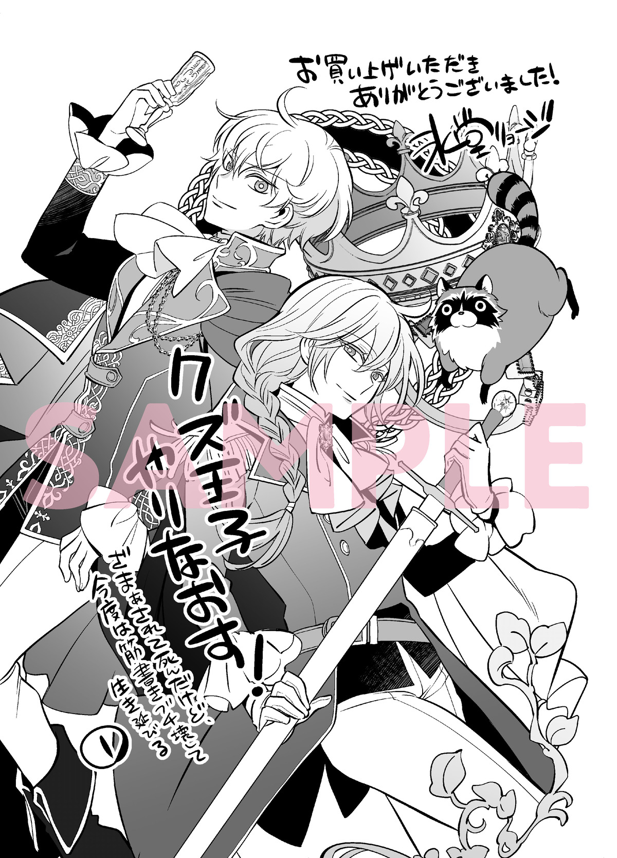 乙女ゲームの“クズ王子”が世界を救う！？の画像