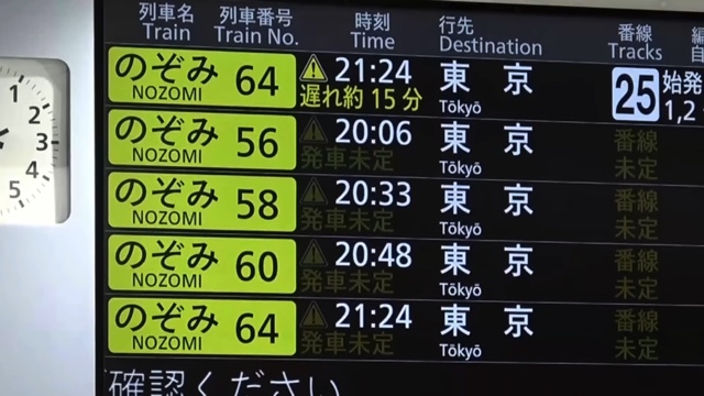 2時半まで走り続ける夜行新幹線