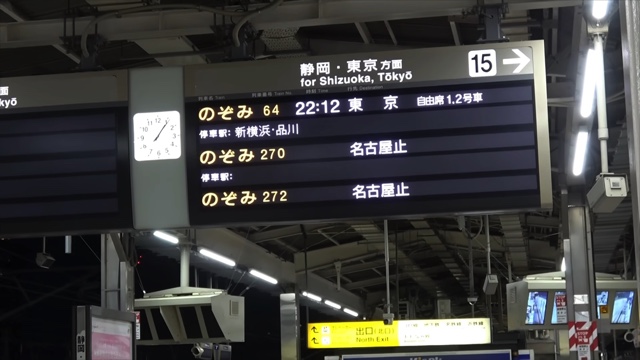 2時半まで走り続ける夜行新幹線