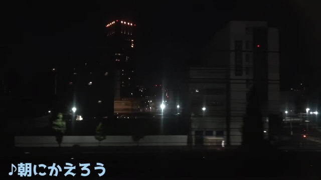 2時半まで走り続ける夜行新幹線