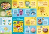 「ポケモンケーキずかん 」リーフレット