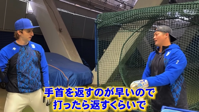 牧秀悟選手が教えるホームランの打ち方