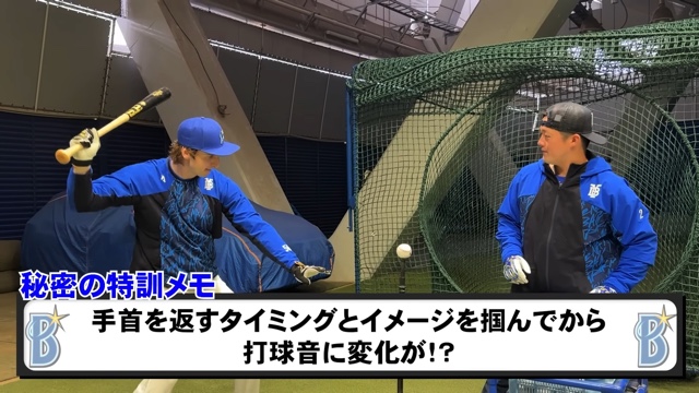 牧秀悟選手が教えるホームランの打ち方