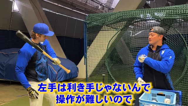 牧秀悟選手が教えるホームランの打ち方
