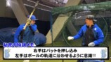 牧秀悟選手が教えるホームランの打ち方