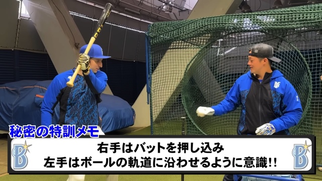 牧秀悟選手が教えるホームランの打ち方