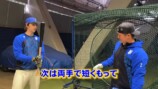 牧秀悟選手が教えるホームランの打ち方