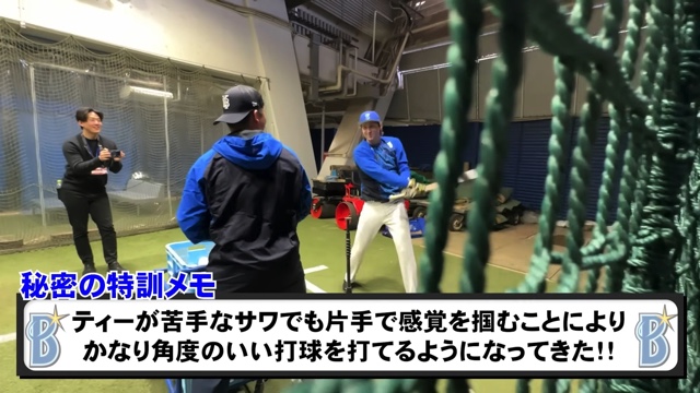 牧秀悟選手が教えるホームランの打ち方