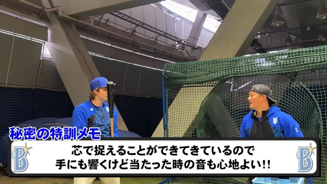 牧秀悟選手が教えるホームランの打ち方