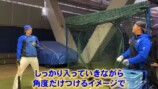 牧秀悟選手が教えるホームランの打ち方