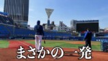 サワ、牧秀吾の指南でホームランは打てる？の画像