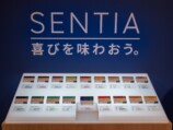 SENTIAのフレーバーがずらりと