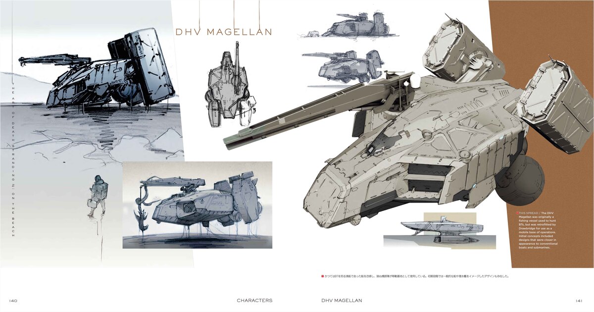 『THE ART OF DEATH STRANDING 2』発売の画像