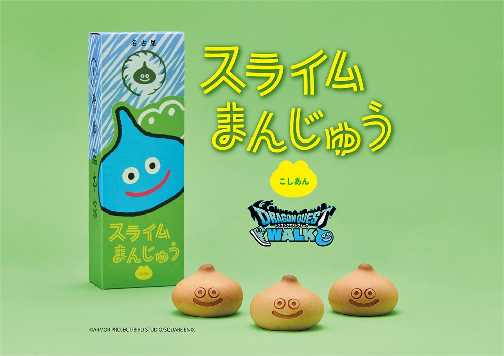 スライムまんじゅう