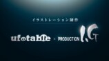 『テイルズ オブ』シリーズ 30周年ufotable×ProductionIG 情報解禁ムービー　スクリーンショット