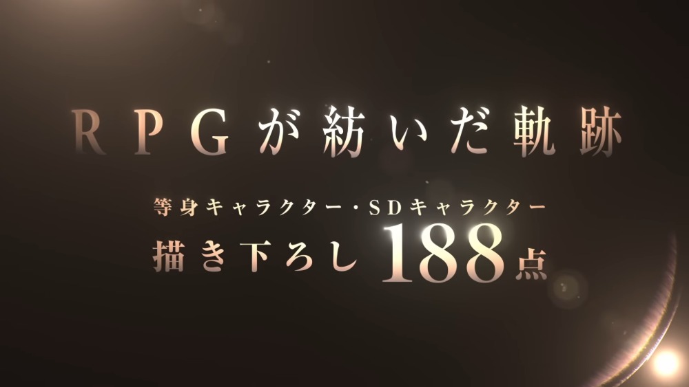 『テイルズ オブ』シリーズ 30周年ufotable×ProductionIG 情報解禁ムービー　スクリーンショット