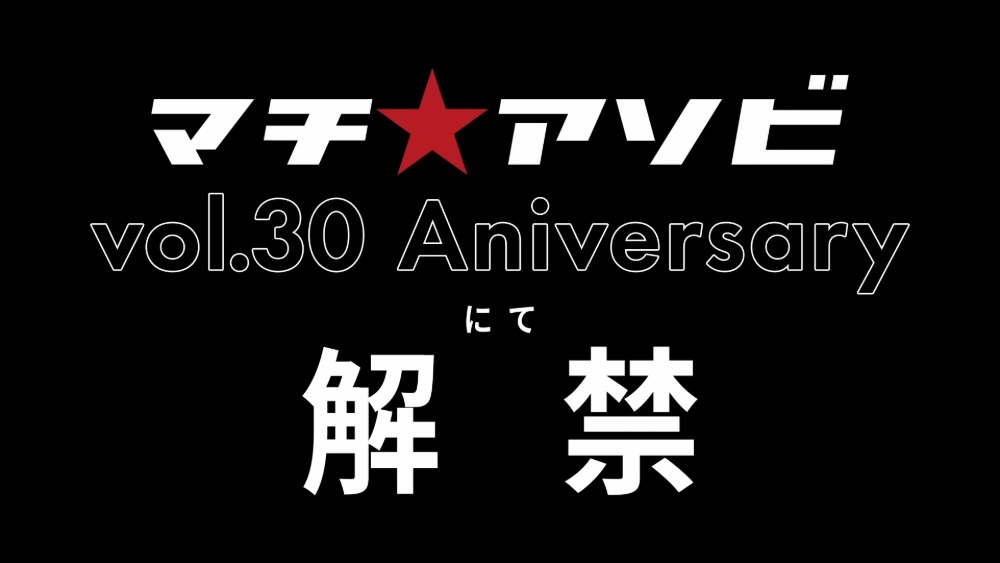『テイルズ オブ』シリーズ 30周年ufotable×ProductionIG 情報解禁ムービー　スクリーンショット