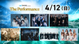 『マイナビ presents The Performance』DAY3