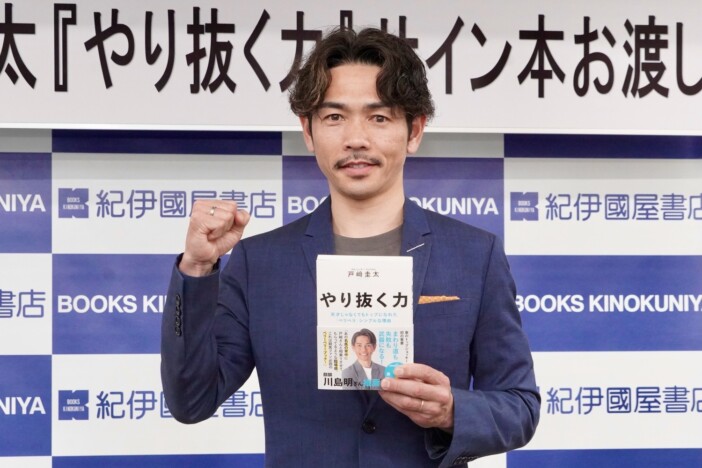 トップジョッキー・戸﨑圭太、“やり抜く力”が凄かった馬に「フリオーソ」の名を挙げる　初著書発売でサイン会も