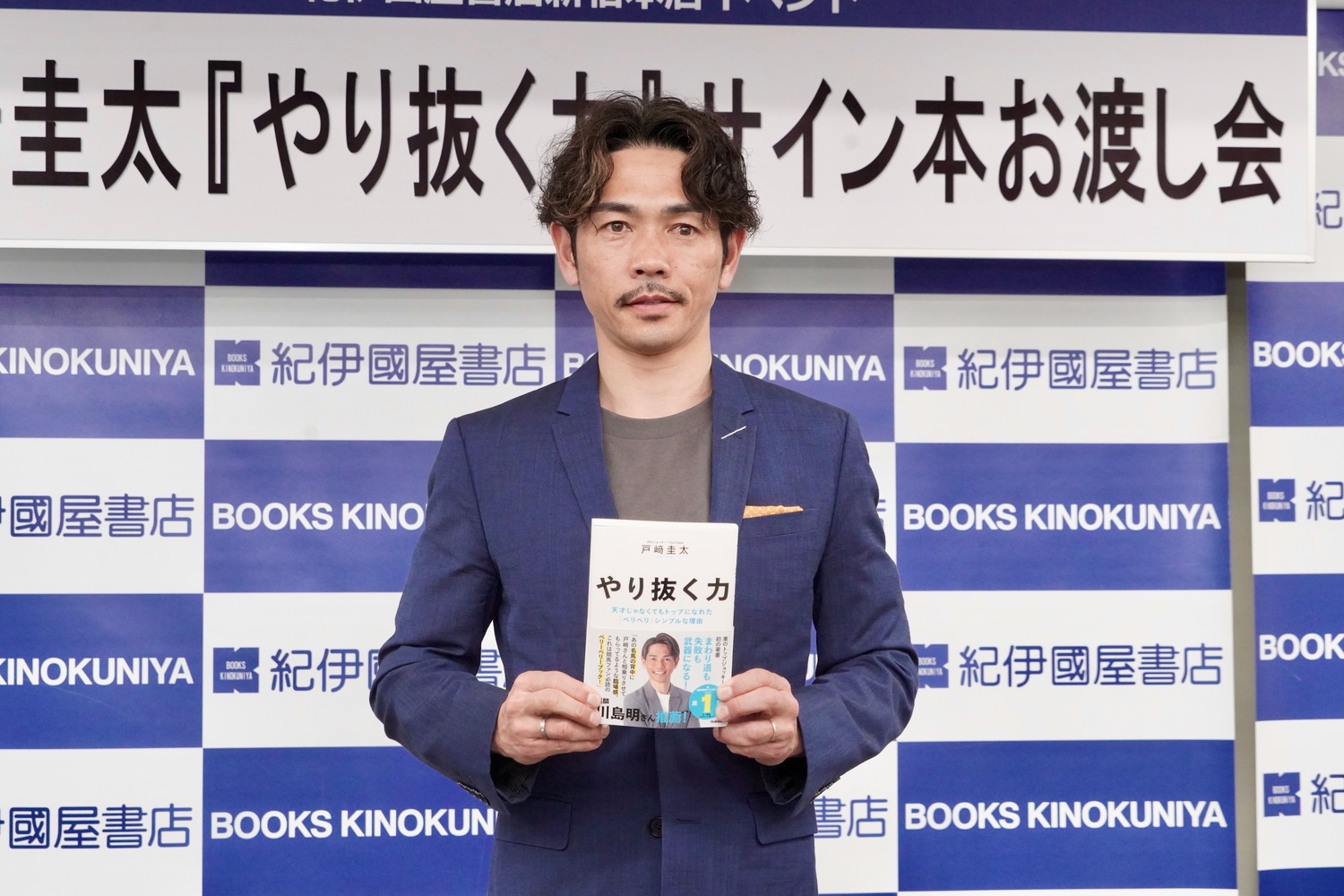 ジョッキー・戸﨑圭太、初著書発売会見レポの画像