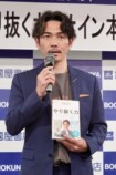ジョッキー・戸﨑圭太、初著書発売会見レポの画像