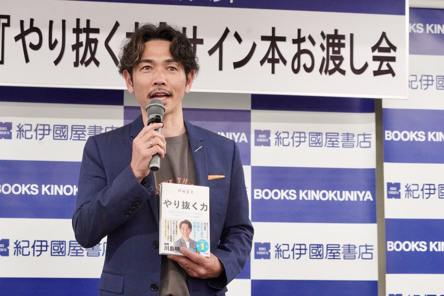 ジョッキー・戸﨑圭太、初著書発売会見レポの画像