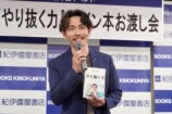 ジョッキー・戸﨑圭太、初著書発売会見レポの画像