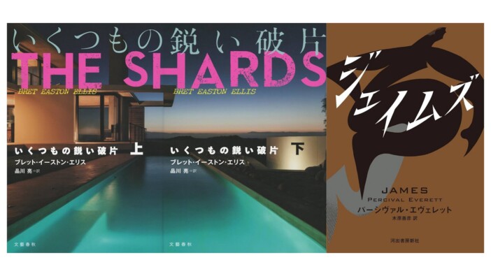 豊﨑由美 × 佐々木敦『海外文学（ガイブン）レスキュー隊！』開催へ　今こそ読むべき“ガイブン”の魅力を語り合う