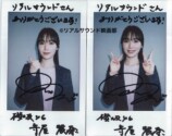 櫻坂46 守屋麗奈、“演技の楽しさ”の画像