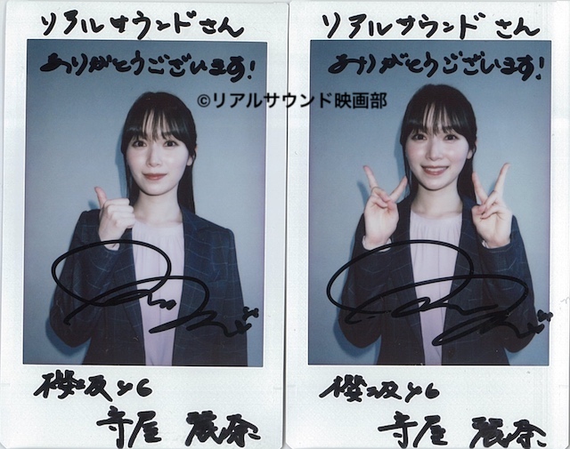 櫻坂46 守屋麗奈、“演技の楽しさ”の画像
