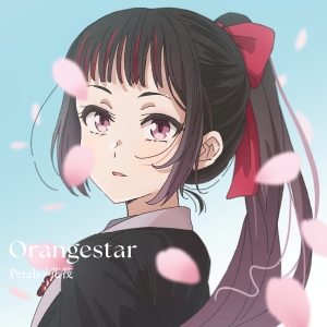 Orangestar『Petals / 花筏』LPジャケット