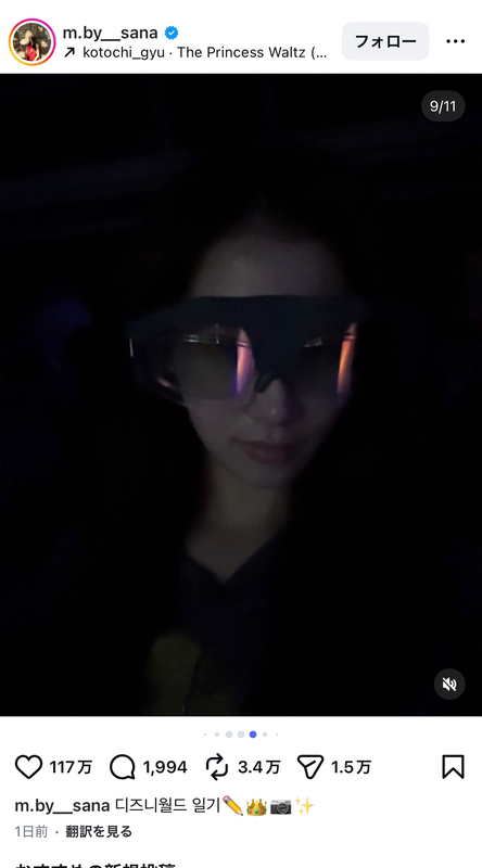 TWICE SANA、ディズニーを満喫の画像