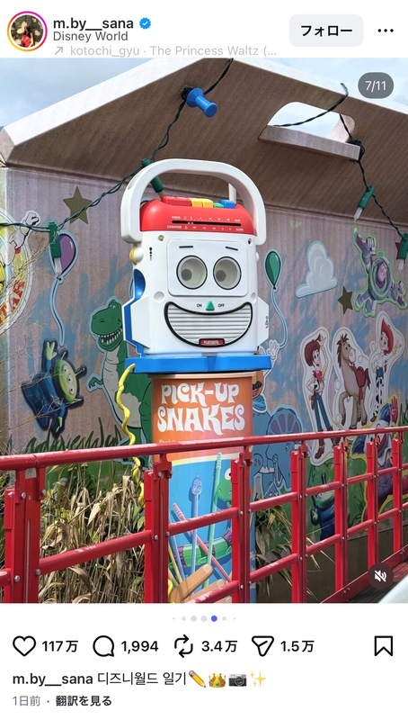 TWICE SANA、ディズニーを満喫の画像