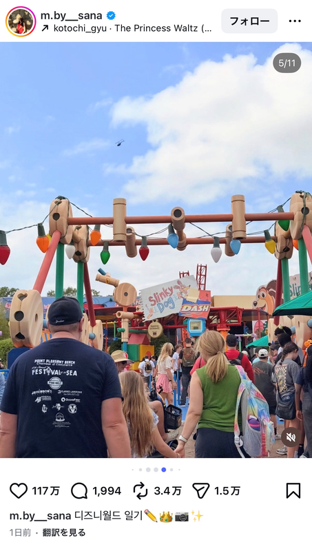 TWICE SANA、ディズニーを満喫の画像