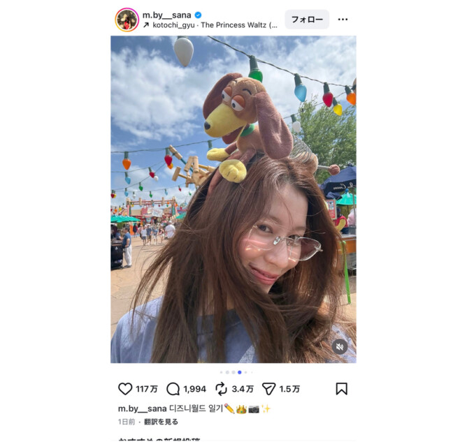 TWICE SANA、ディズニーを満喫