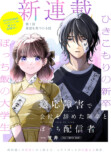 【漫画】「憧れの会社なんでしょ？」の画像