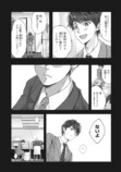 【漫画】「憧れの会社なんでしょ？」の画像