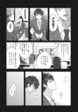 【漫画】「憧れの会社なんでしょ？」の画像