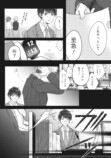 【漫画】「憧れの会社なんでしょ？」の画像