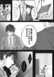 【漫画】「憧れの会社なんでしょ？」の画像