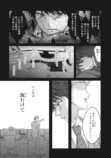 【漫画】「憧れの会社なんでしょ？」の画像