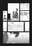 【漫画】「憧れの会社なんでしょ？」の画像