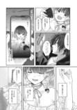 【漫画】「憧れの会社なんでしょ？」の画像